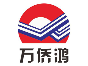 萬(wàn)僑鴻停車(chē)系統(tǒng)誠(chéng)征全國(guó)代理商加盟