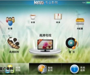 KOTI別墅智能家居系統(tǒng)完美應用于錦繡山河