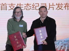 海康威視牽手綠色江河 升級斑頭雁保護(hù)