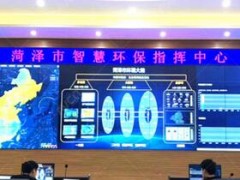 菏澤智慧環(huán)保監(jiān)控指揮中心1+12，聯(lián)動開展藍(lán)天保衛(wèi)戰(zhàn)