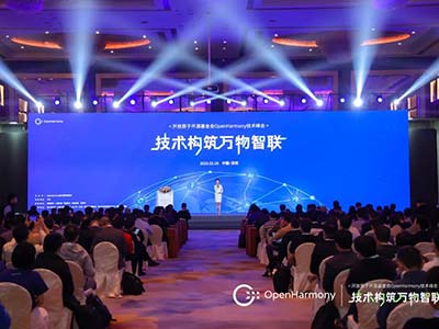 首屆OpenHarmony技術(shù)峰會舉辦：發(fā)布終端操作系統(tǒng)十大技術(shù)挑戰(zhàn)