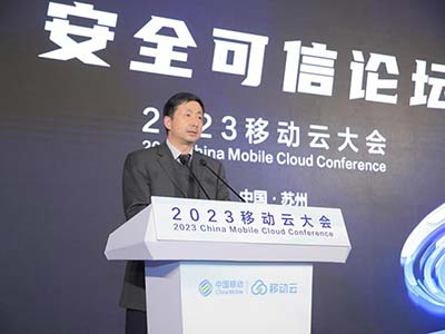 共筑網(wǎng)絡安全防線 “安全可信”：移動云大會安全分論壇