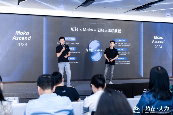 Moka Ascend 2024｜勢在·人為，技術創新，激發企業管理內在效能