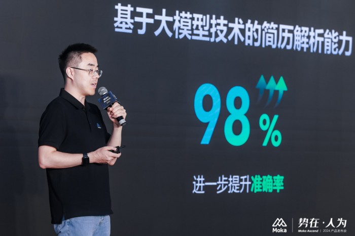 Moka Ascend 2024｜勢在·人為，技術創新，激發企業管理內在效能