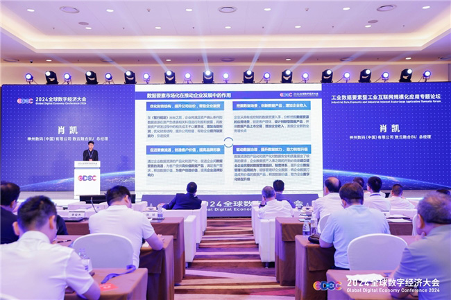 神州數(shù)碼企業(yè)云業(yè)務(wù)集團(tuán)數(shù)云融合本部總經(jīng)理肖凱進(jìn)行主題演講