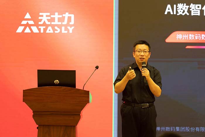 攜手天士力，神州數碼AI賦能醫藥行業數字化轉型