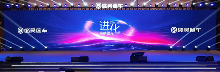 盛昊篷車：全面煥新品牌形象 助力中國篷車“進化”革新