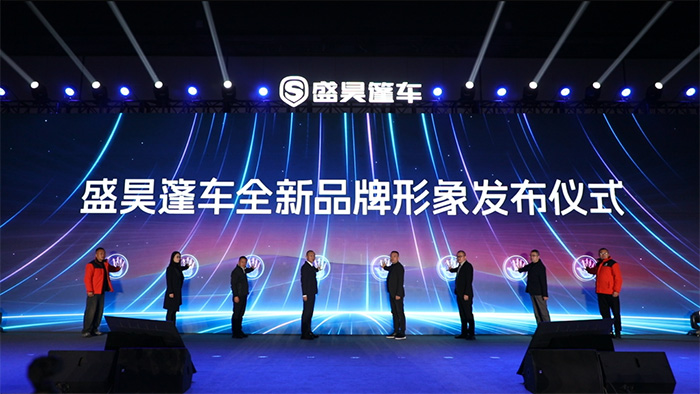 盛昊篷車：全面煥新品牌形象 助力中國篷車“進化”革新