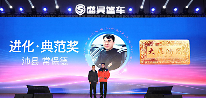 盛昊篷車：全面煥新品牌形象 助力中國篷車“進化”革新