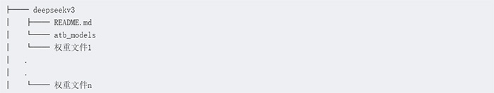神州數(shù)碼旗下神州鯤泰推理服務器全面支撐DeepSeek系列模型部署