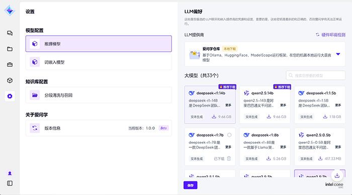 獻禮兩會，神州數碼“愛問學”開啟個人專屬大模型時代