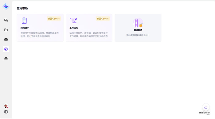 獻禮兩會，神州數碼“愛問學”開啟個人專屬大模型時代