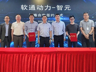 軟通動力與智元機器人達成戰(zhàn)略合作