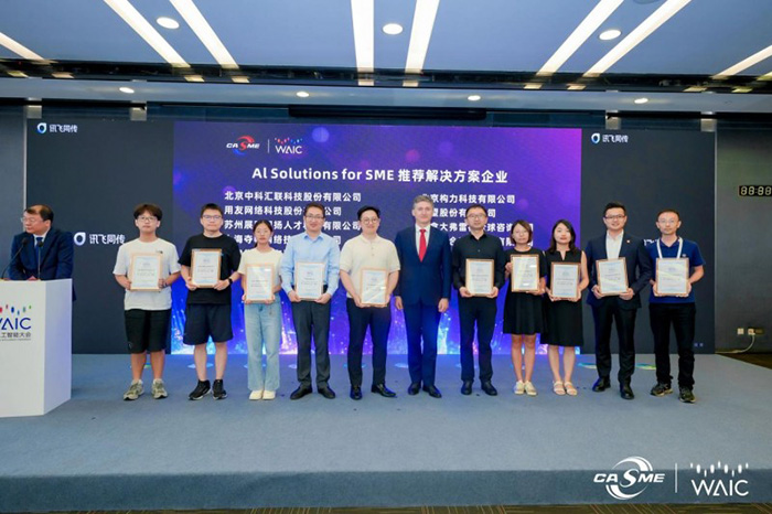 用友YonSuite榮獲"全國中小企業(yè)協(xié)會(huì)推薦人工智能解決方案"大獎(jiǎng)